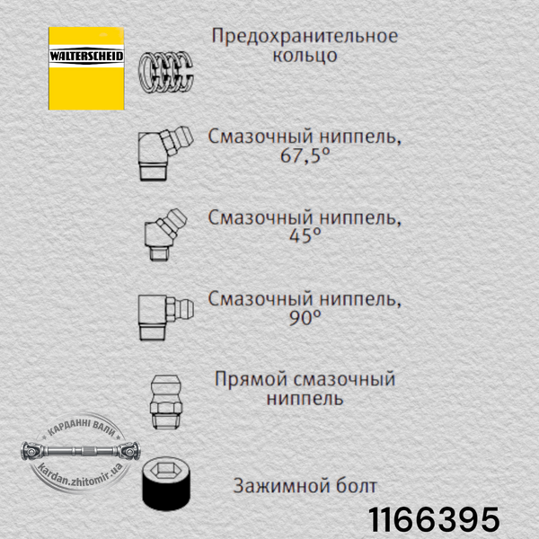 Хрестовина 36х89мм W2500 UNI Walterscheid 1116395, 36.00.142 1116395 фото