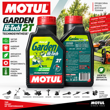 Масло моторное MOTUL Garden Hi-Tech 2T Technosynthese 1 л &mdash; 102799, 834901 102799 фото