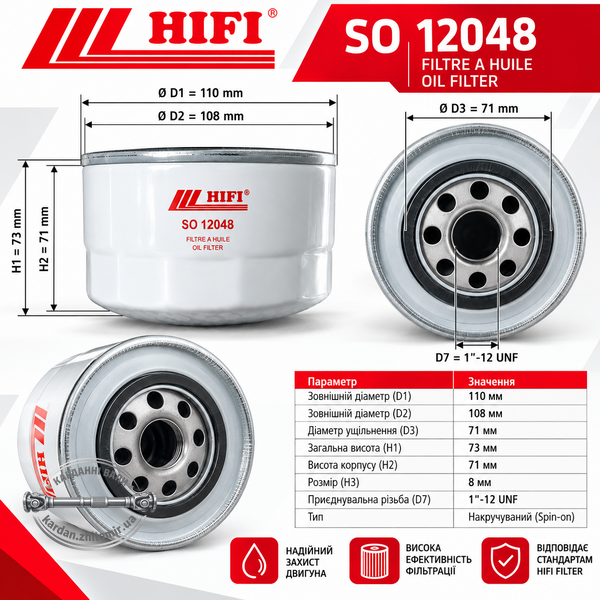 Фильтр масляный HIFI FILTER SO 12048 &mdash; WEICHAI BAUDOUIN 1001562599, 1001562599A SO12048 фото